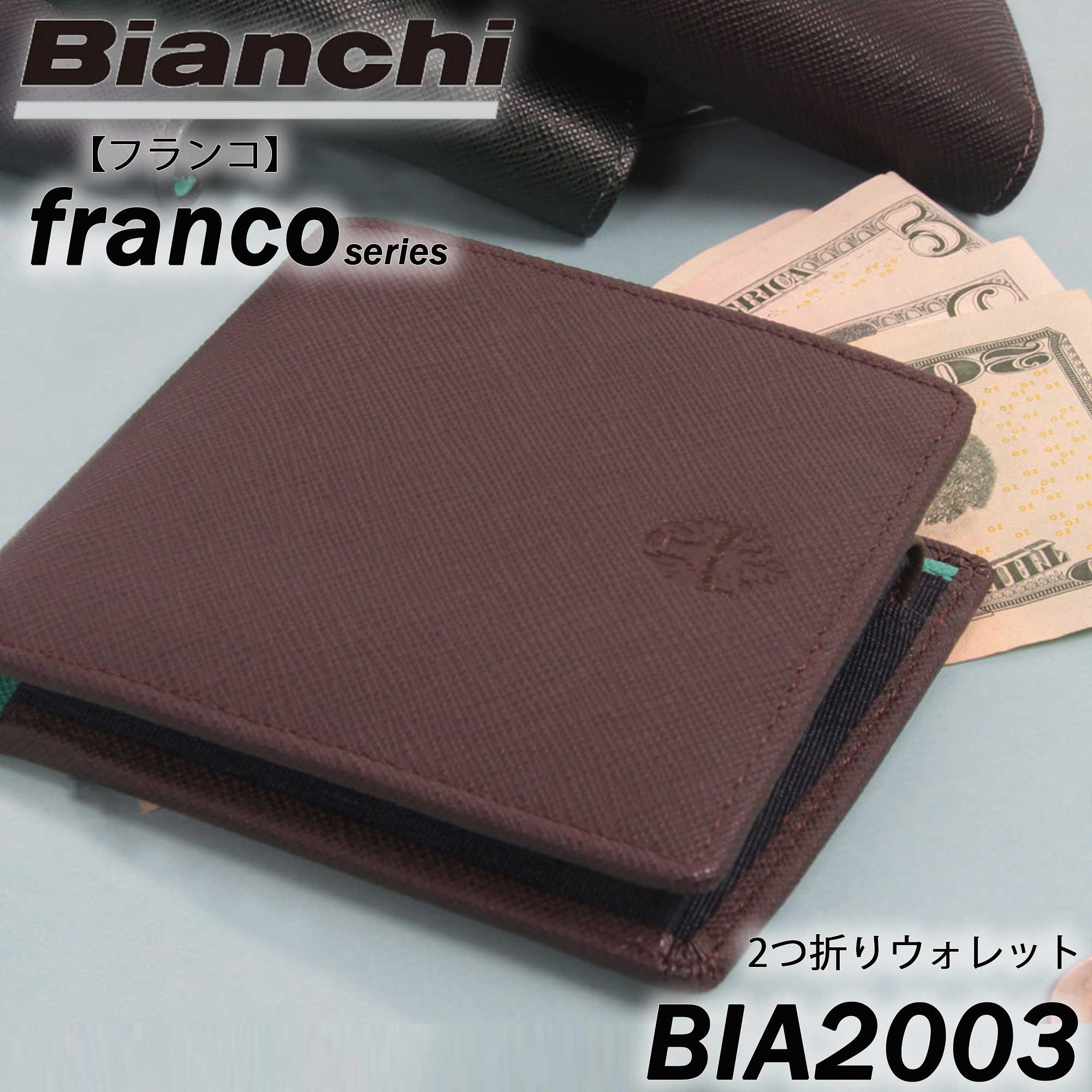 【LOWARD-ロワード-/Bianchi(ビアンキ)】2つ折りウォレット【BIA2003】