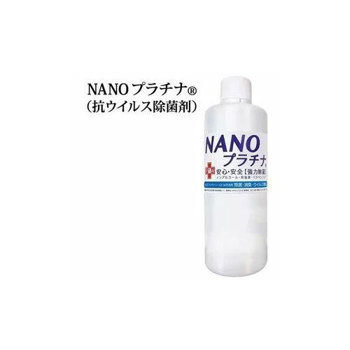 NANOプラチナ 抗ウイルス除菌剤 無香料 マスクスプレー