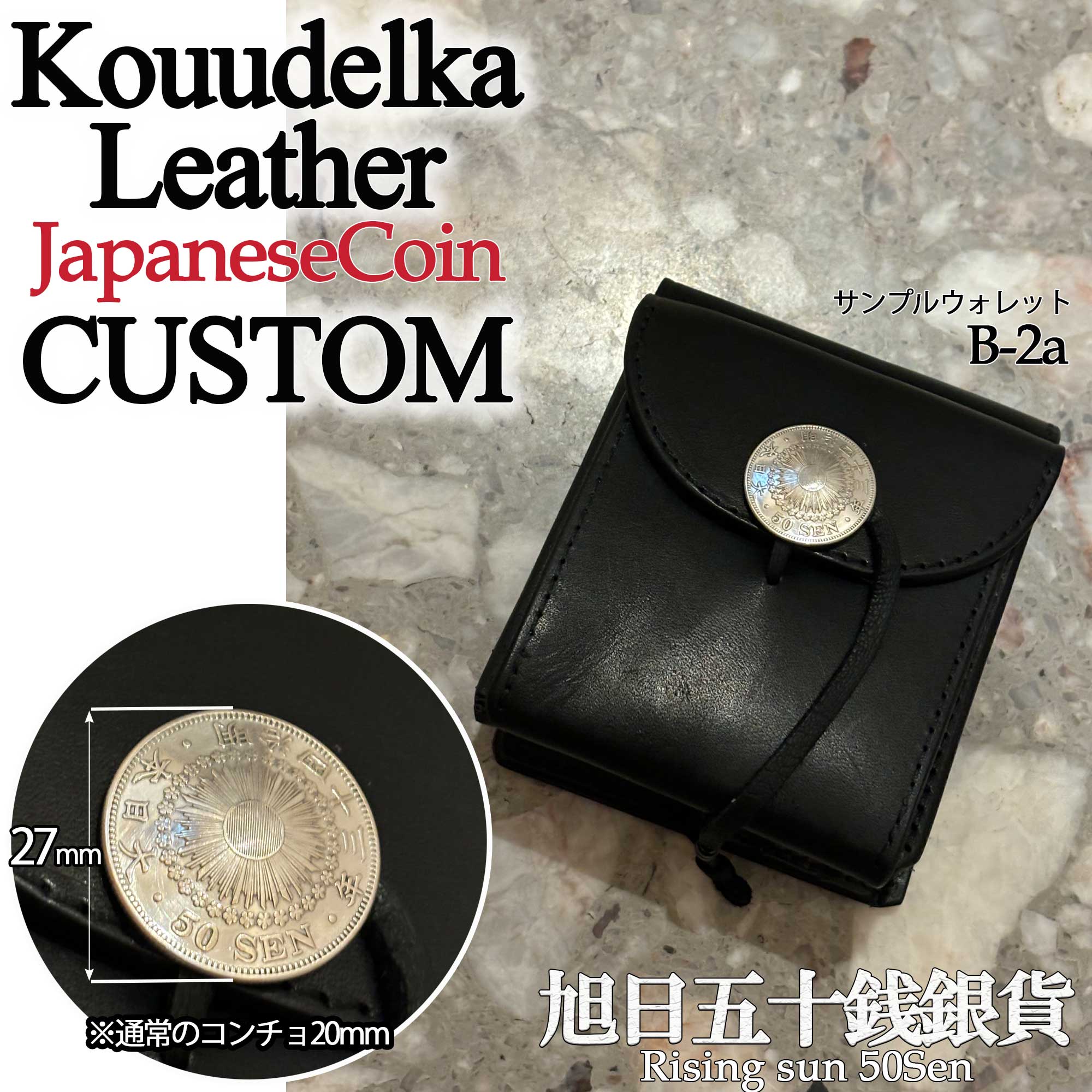 【Koudlka Leather(クーデルカ レザー)】カスタムコンチョ