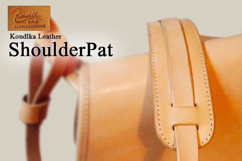 【Koudlka Leather(クーデルカ レザー)】【SHOULDER PAT】ショルダーパット(単品)