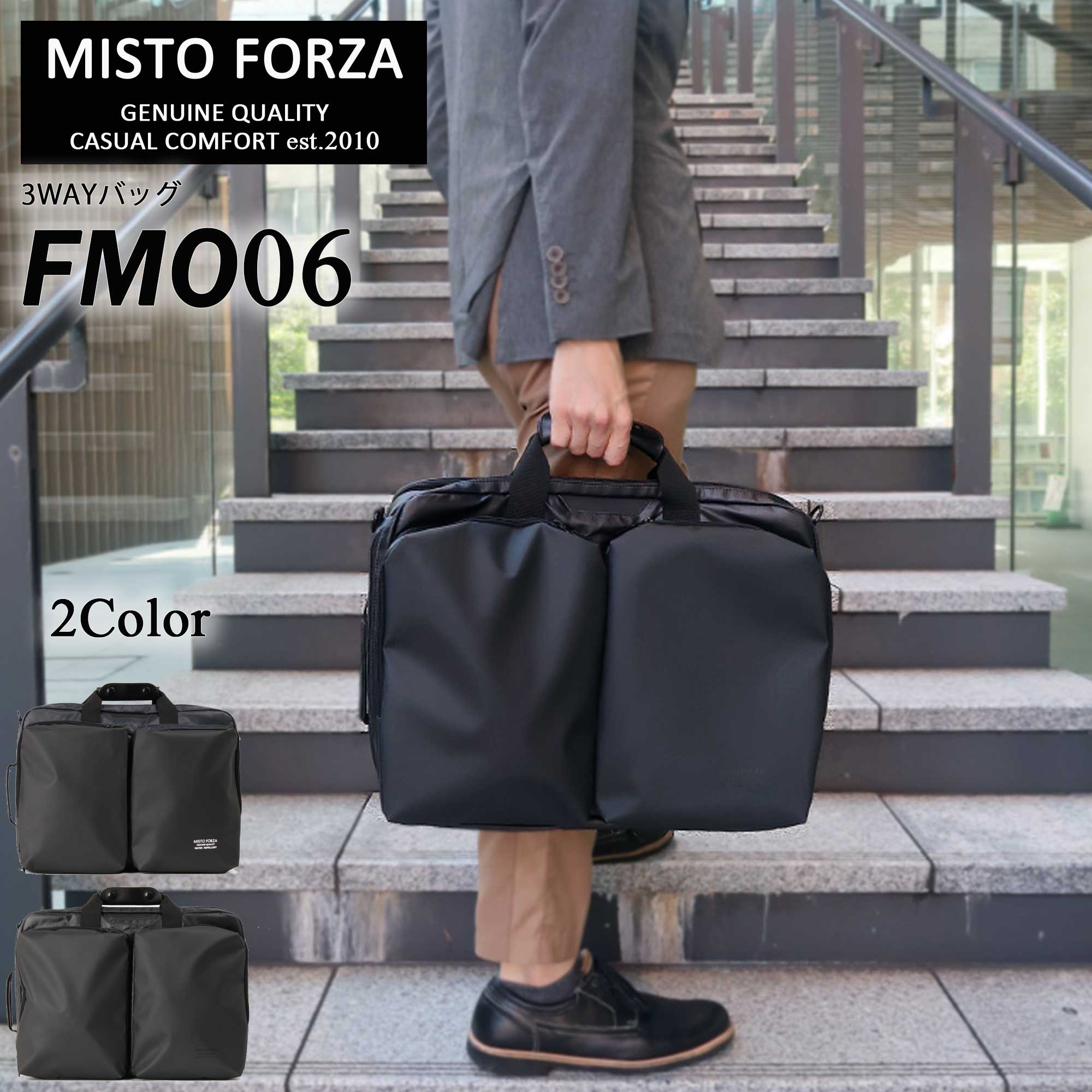 【LOWARD - ロワード - /Misto Forza(ミストフォルツァ)】【FMO06】 3WAYバッグ