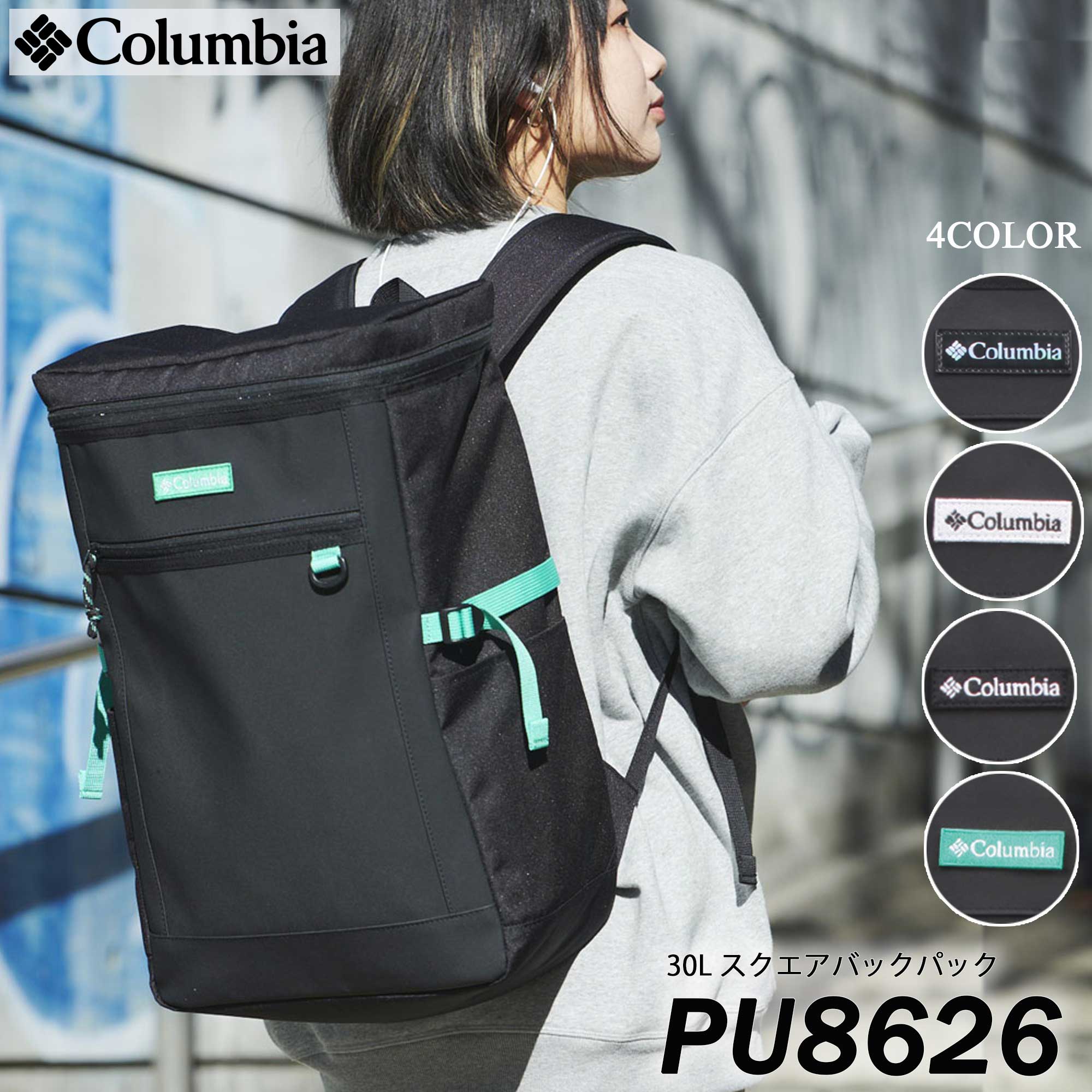 【LOWARD - ロワード - /Columbia(コロンビア)】【PU8626】30Lスクエアバックパック