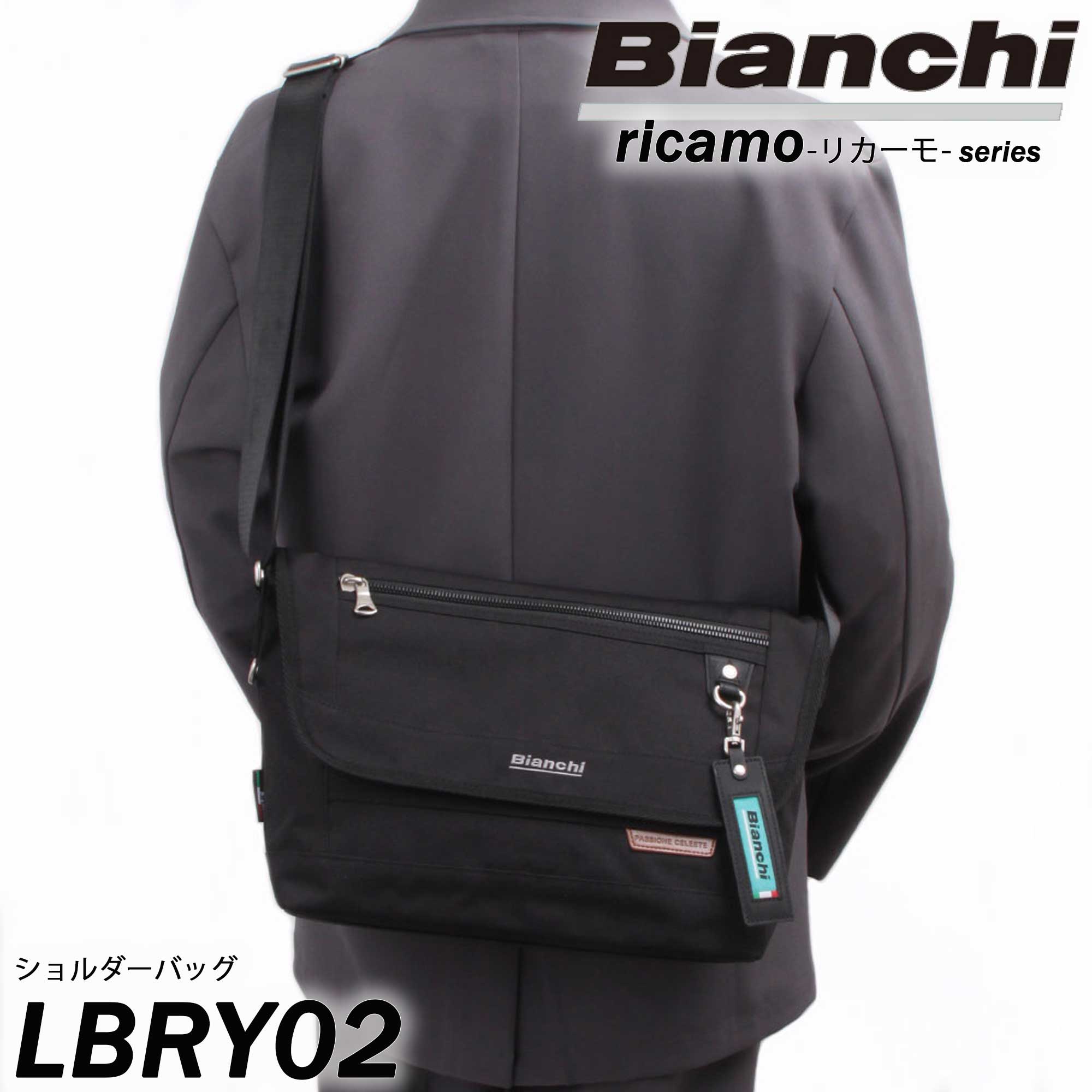 【LOWARD-ロワード-/Bianchi(ビアンキ)】ショルダーバッグ【LBRY02】