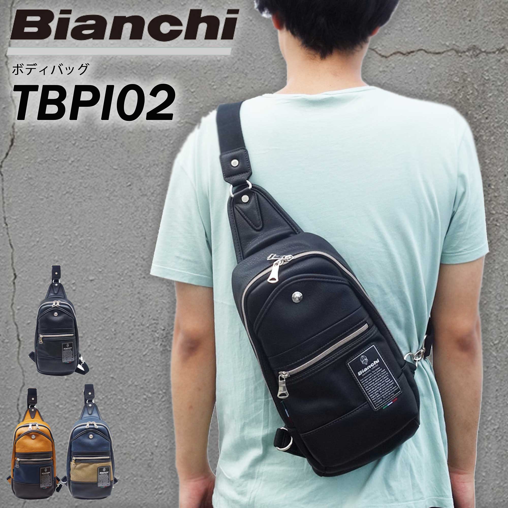 【LOWARD-ロワード-/Bianchi(ビアンキ)】ボディバッグ【TBPI02】