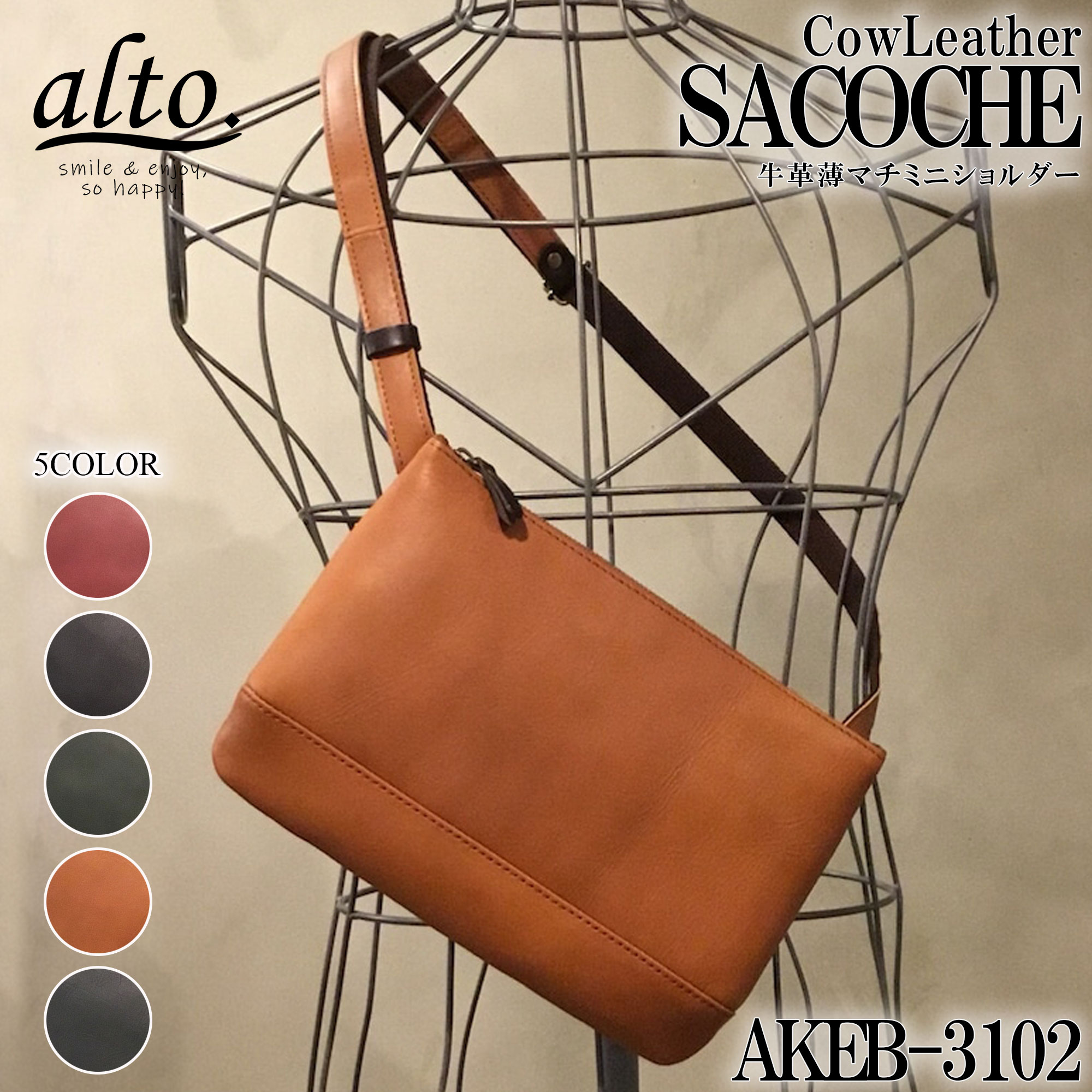 【Less Design】【-alto.／Cow Leather】牛革サコッシュ【AKEB-3102】