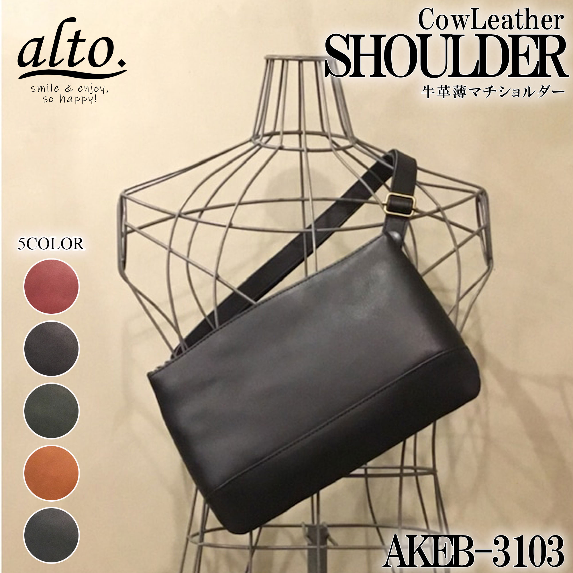 【Less Design】【-alto.／Cow Leather】牛革ミニショルダー【AKEB-3103】