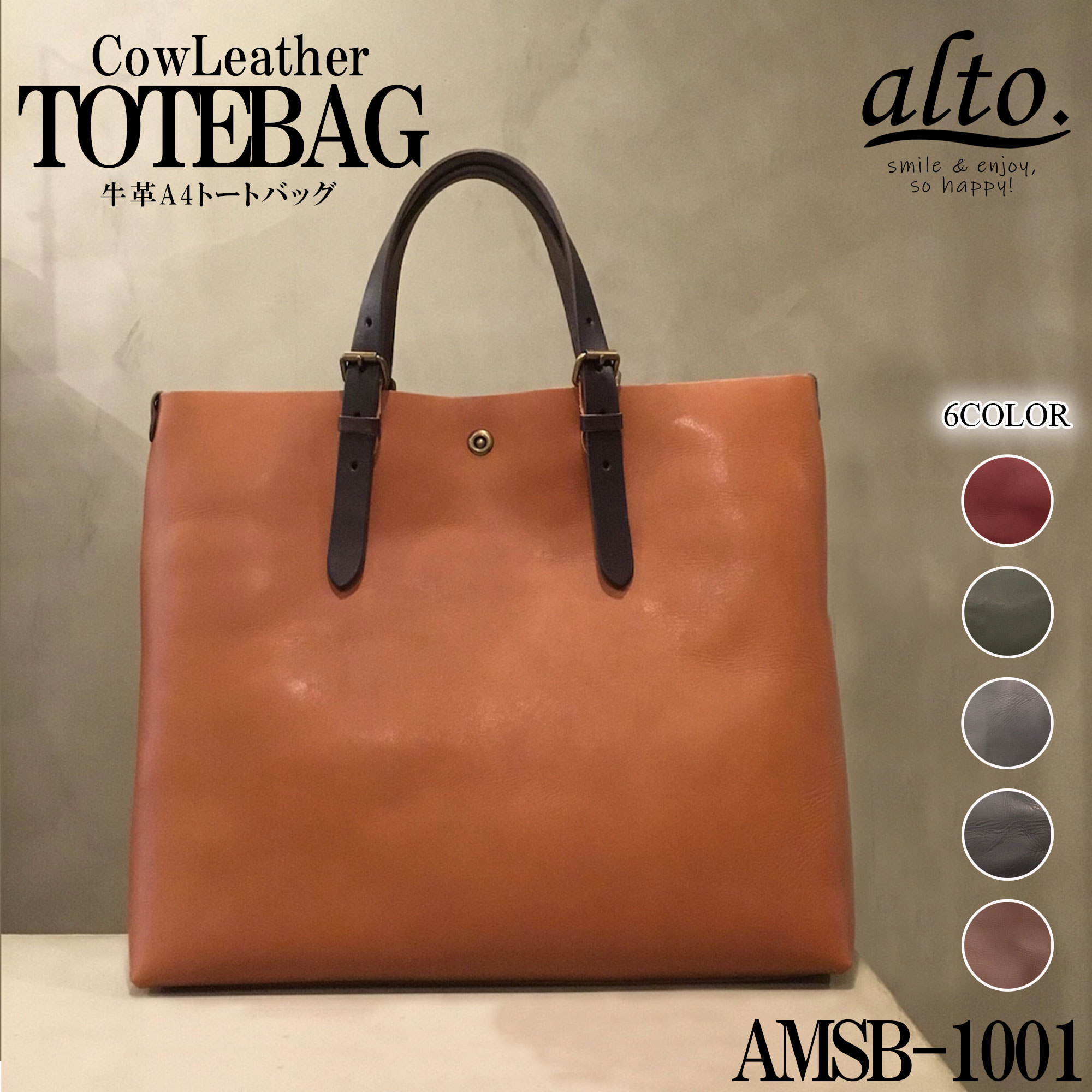 【Less Design】【-alto.／Cow Leather】牛革トートバッグL 【AMSB-1001】