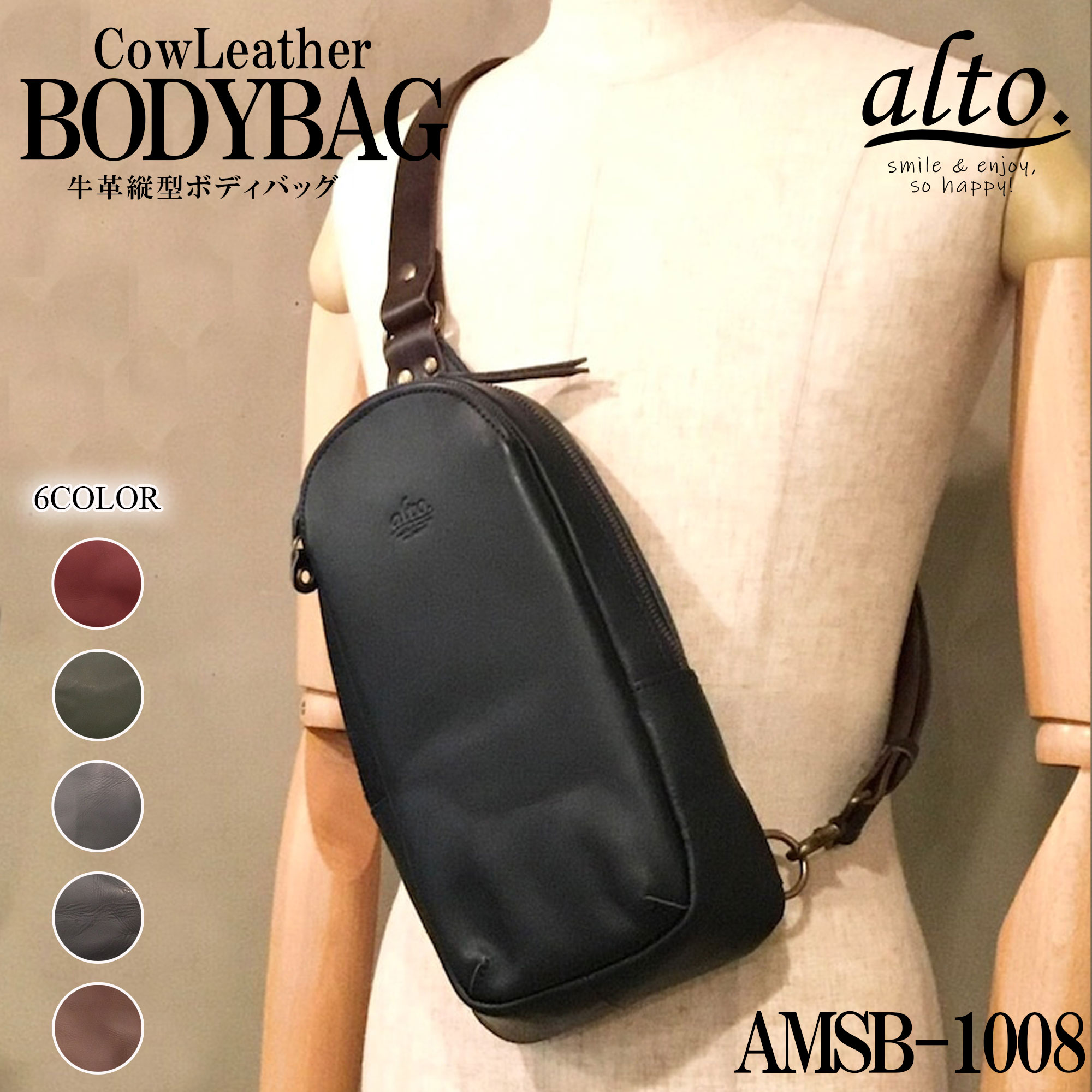 【Less Design】【-alto.／Cow Leather】牛革 ボディバッグ 縦型 【AMSB-1008】