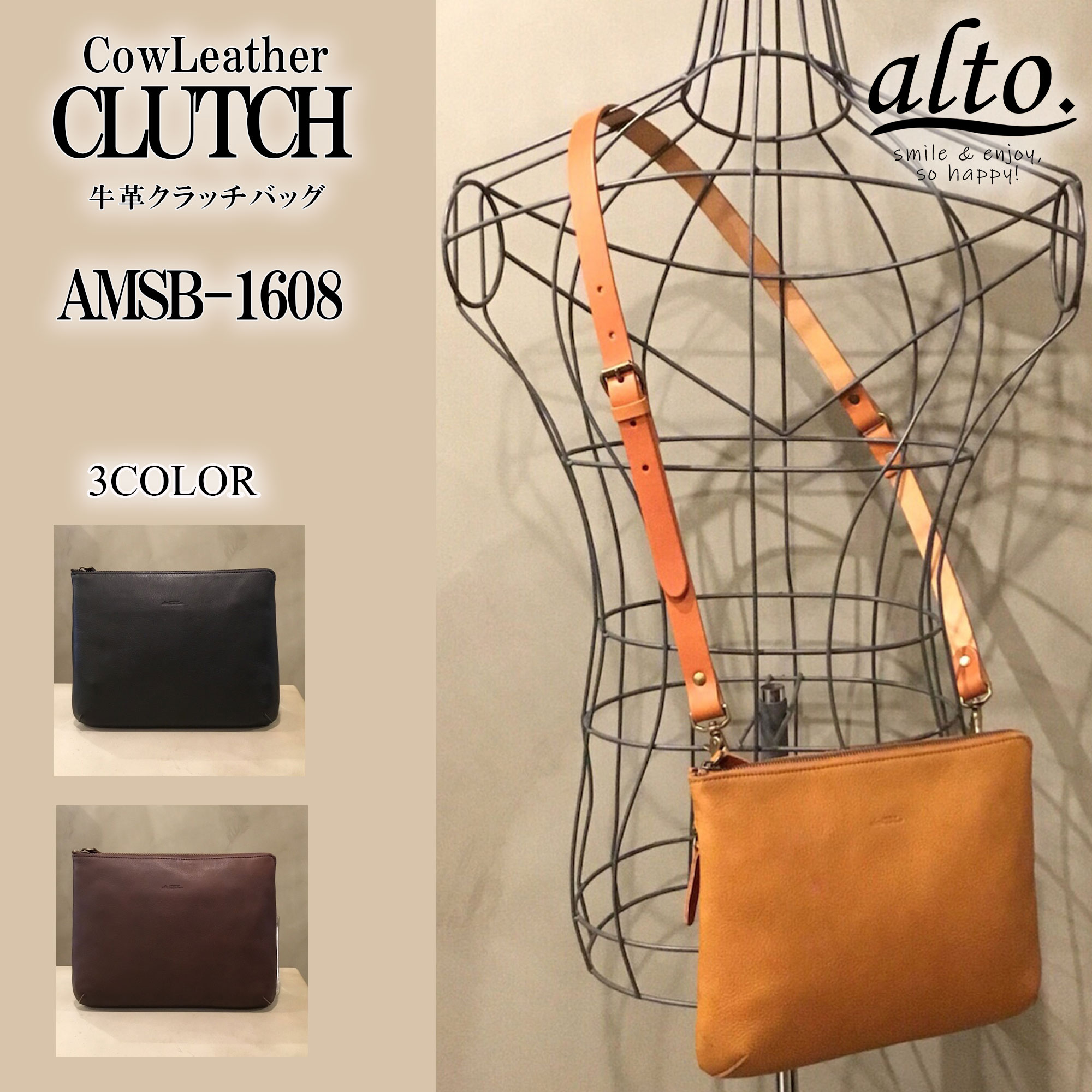 【Less Design】【-alto.／Cow Leather】牛革 クラッチ＆ミニショルダーバッグ【AMSB-1608】