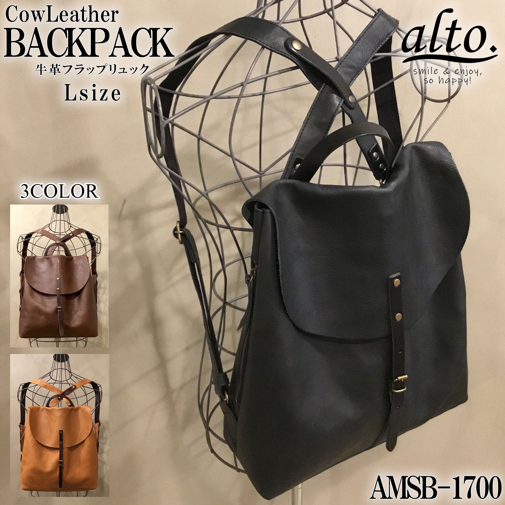 【Less Design】【-alto.／Cow Leather】牛革 フラップリュック・Lサイズ【AMSB-1700】