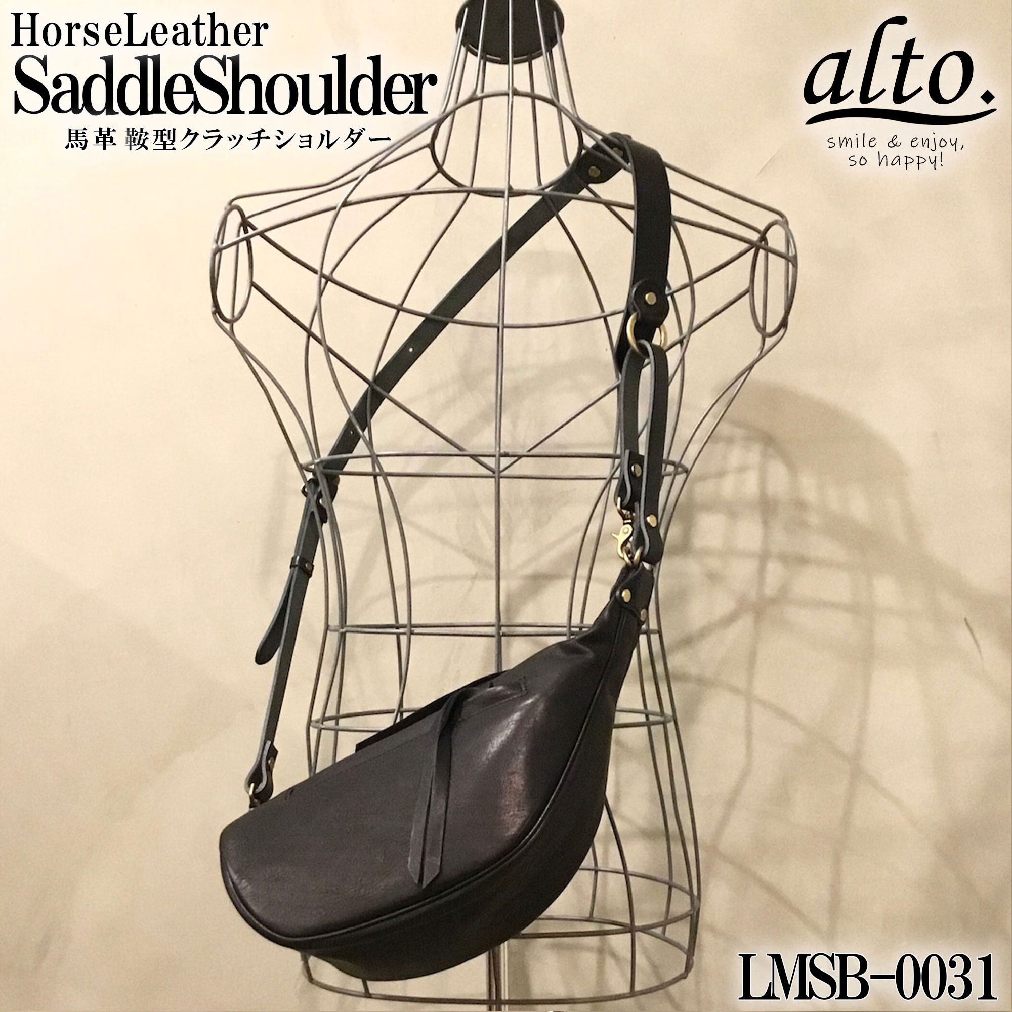 【Less Design】【-alto.／House Leather】馬革 鞍型 クラッチショルダーバッグ【LMSB-0031】