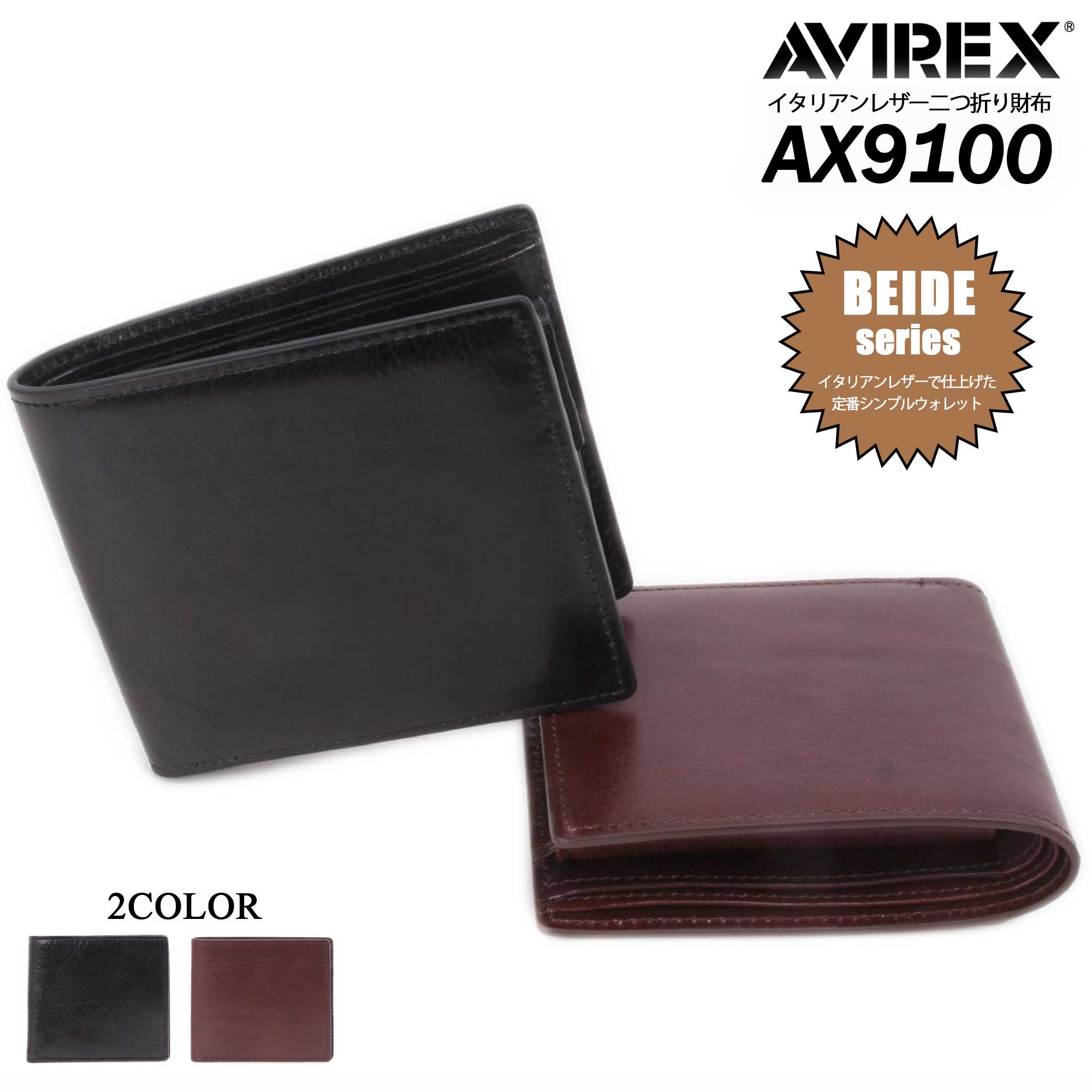 【LOWARD - ロワード - /AVIREX】イタリアンレザー二つ折り財布【AX9100】