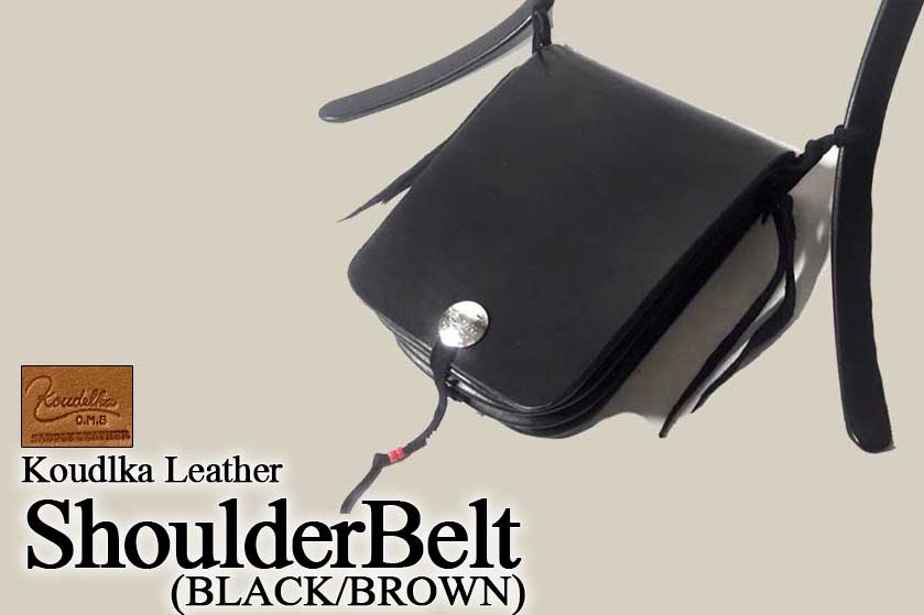 【Koudlka Leather(クーデルカ レザー)】【M1r-belt-BRBK】M1r-BRBK専用ベルト単品（ショルダーベルト／カラー：ブラウンorブラック）