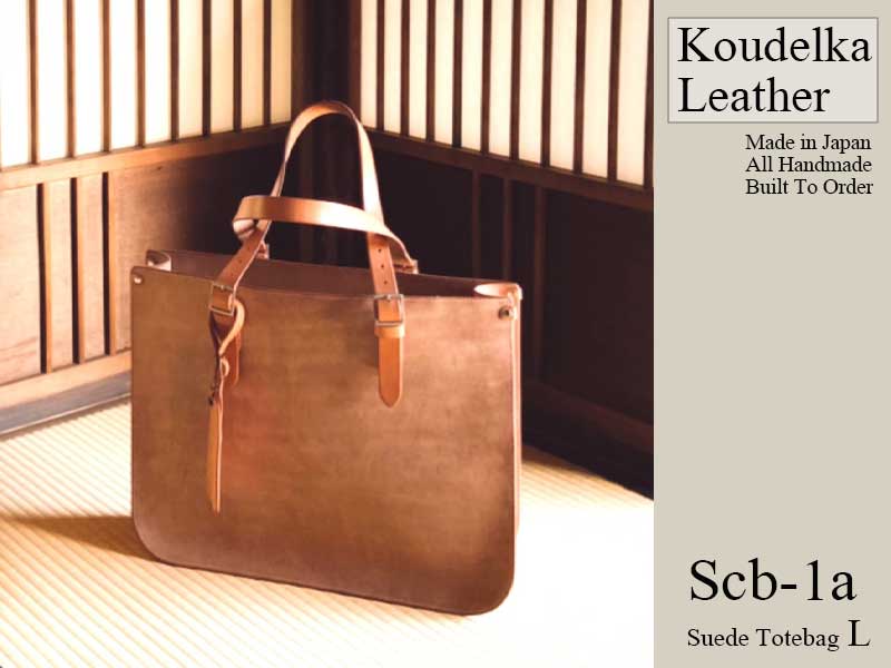 【完全受注生産】【Koudlka Leather(クーデルカ レザー)】スウェードキャリーバッグ L【Scb-1a】Ｍ【Scb-2a】