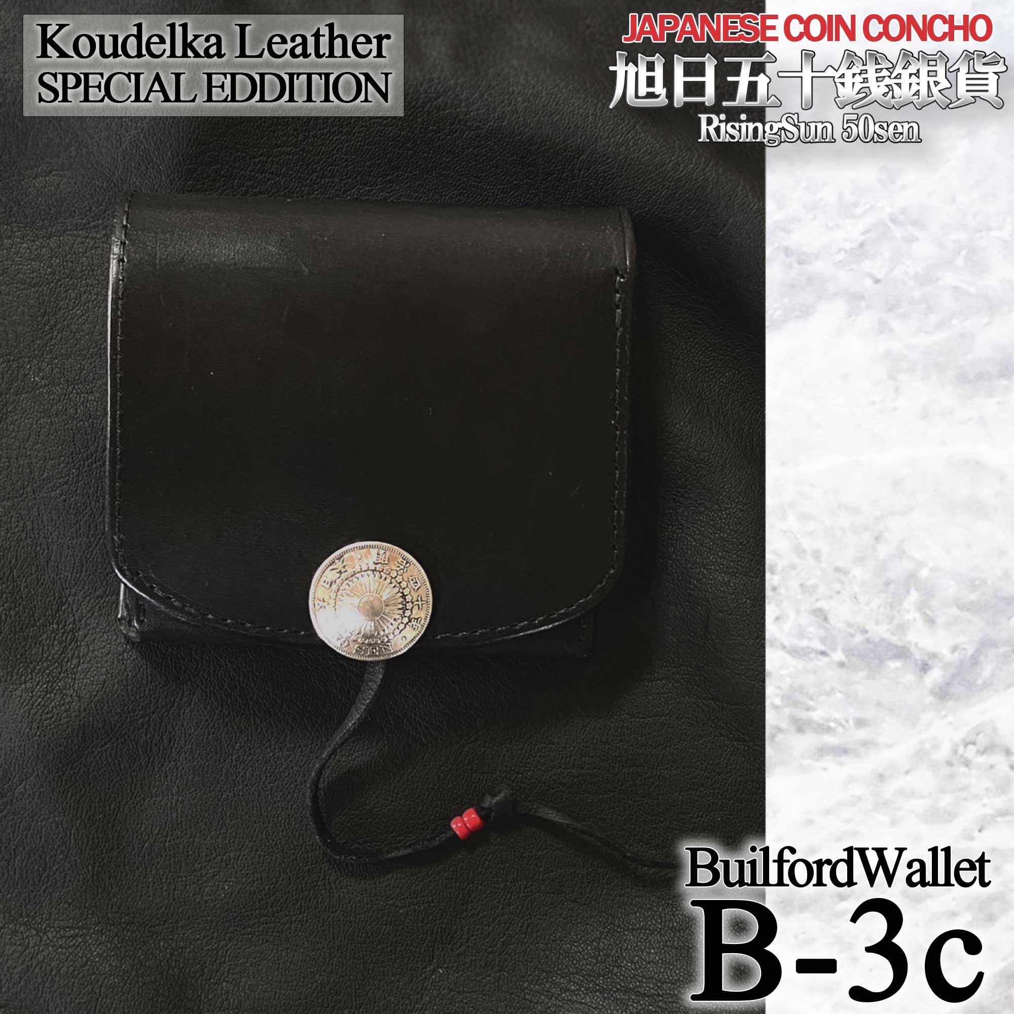 【Koudlka Leather(クーデルカ レザー)】【B-3c】明治期旭日銀貨カスタムコンチョ★ビルフォールド 2つ折り財布