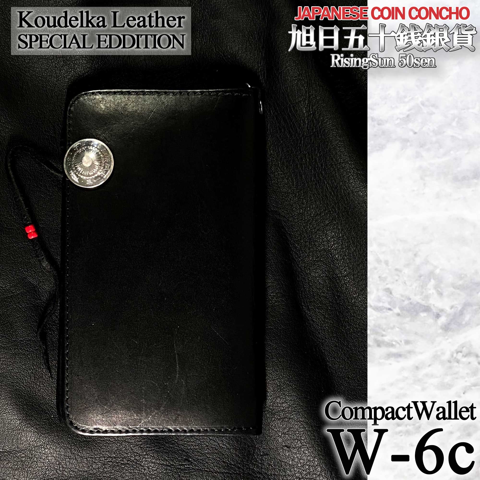 【Koudlka Leather(クーデルカ レザー)】【W-6c】明治期旭日銀貨カスタムコンチョ★コンパクト ウォレット