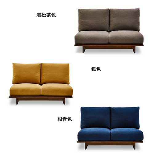 【関家具】【NiPPONAIRE／ニッポニア】Aruji (アルジ)3人掛け【脚：オーク】【315300/315303：海松茶色/315301/315304：狐色/315302/315305：紺青色】